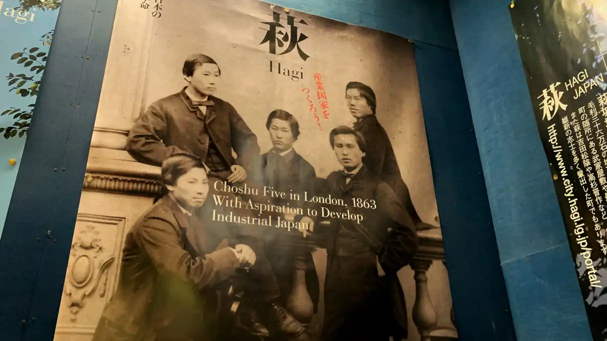 Las “5 herencias” patrimonio de la humanidad de la revolución industrial japonesa en la ciudad de Hagi (Yamaguchi)
